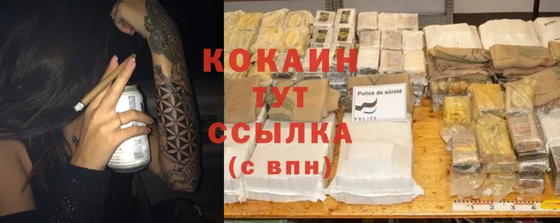 ОМГ ОМГ вход  Шарыпово  Cocaine Колумбийский 