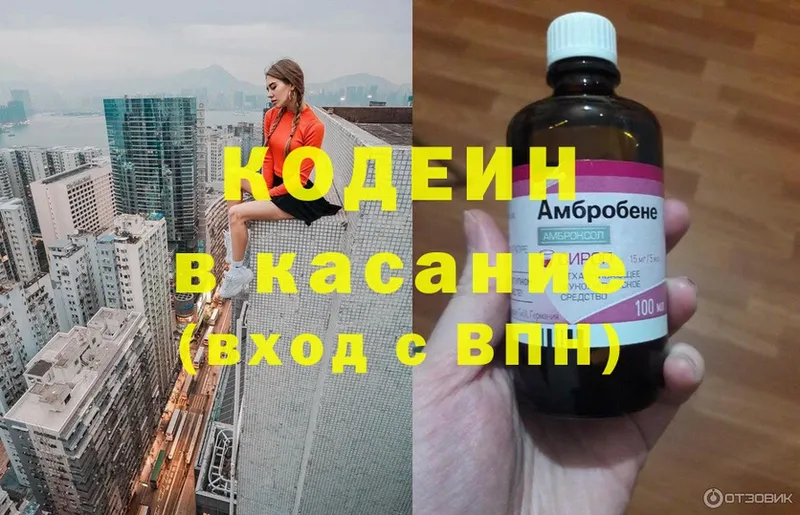 Кодеиновый сироп Lean Purple Drank  сколько стоит  Шарыпово 